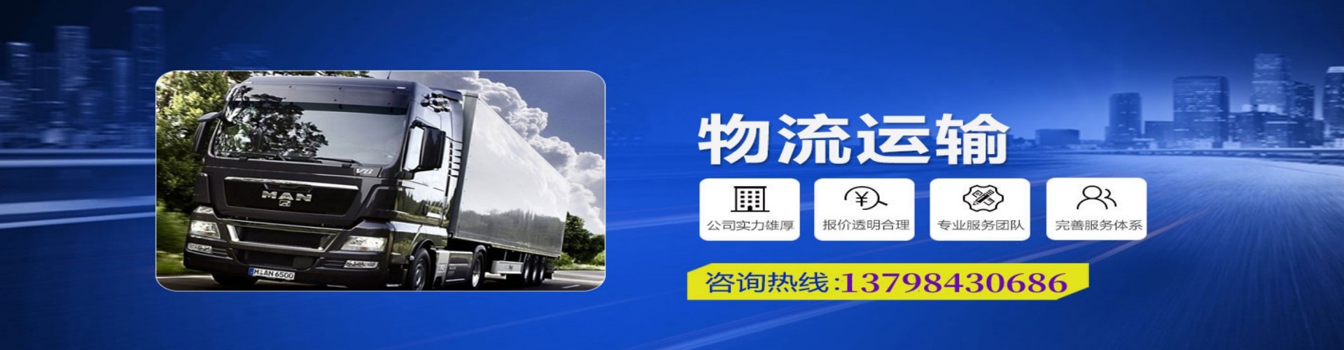 东昌府区到香港物流公司,东昌府区到台湾快递公司，东昌府区澳门货运公司